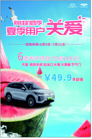 夏天背景