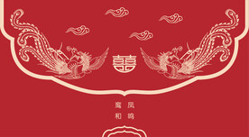 请柬