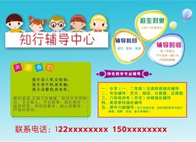 辅导中心海报