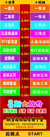 跳远活动地贴