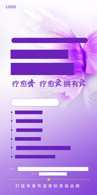 美容养生海报