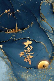 房地产