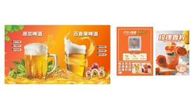 奶茶 热饮 海报图片