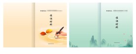 封面图片