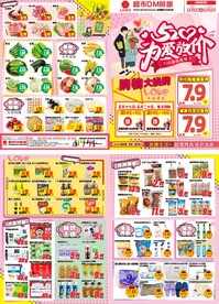 为爱放价
