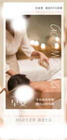 医美活动