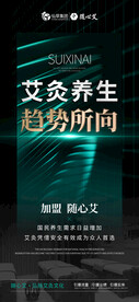 艾灸养生
