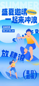 邀请函海报