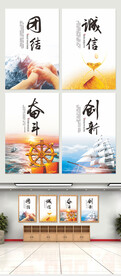 团结创新诚信奋斗