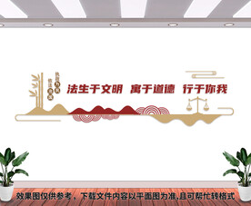 法治文化墙