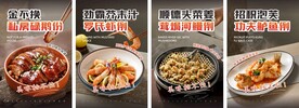 美食海报