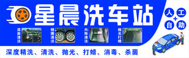 洗车店招牌