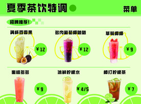 茶饮