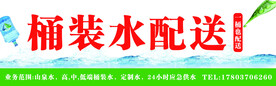 桶装水