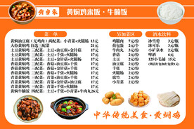 黄焖鸡米饭