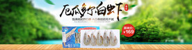 生鲜全屏海报
