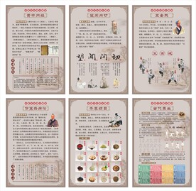 中医文化