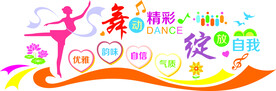 舞动精彩