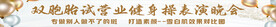 开业条幅