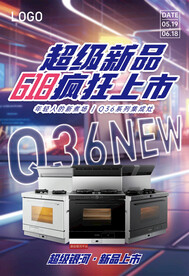 促销单页 A3大8开单页正面