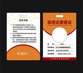 工作证图片