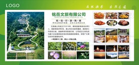 文旅展板
