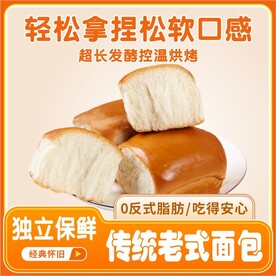 面包食品淘宝电商主图图片
