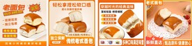 面包食品淘宝电商主图图片