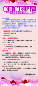倾听你的声音