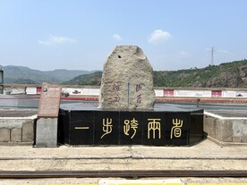 三门峡