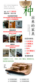 种出来的家具