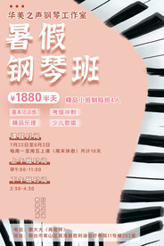 钢琴 