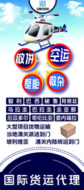 运输