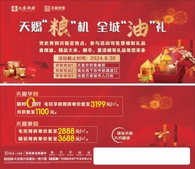 活动券  油粮优惠券