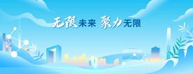 主视觉背景