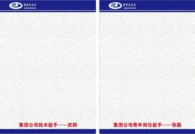 展架展版