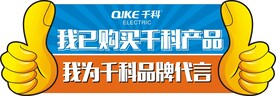 大拇指代言广告牌