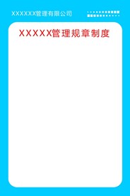 蓝色制度牌
