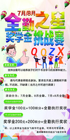 幼儿园海报