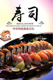 寿司
