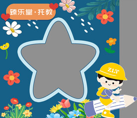 异形镂空 拍照框 