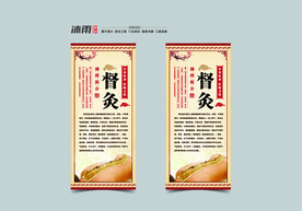 督灸