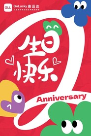 生日快乐海报