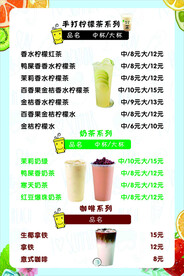 奶茶价格表