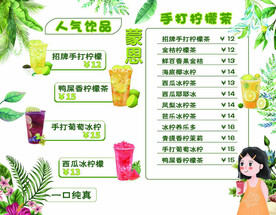 奶茶价格表