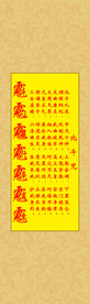 北斗咒