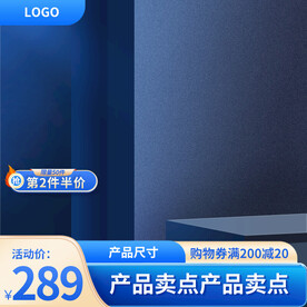 电商主图图片