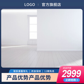电商主图图片