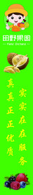 水果包柱
