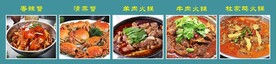 餐馆海报